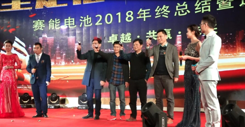 “坚定信心，共同发展” 2018年终总结暨迎春晚会