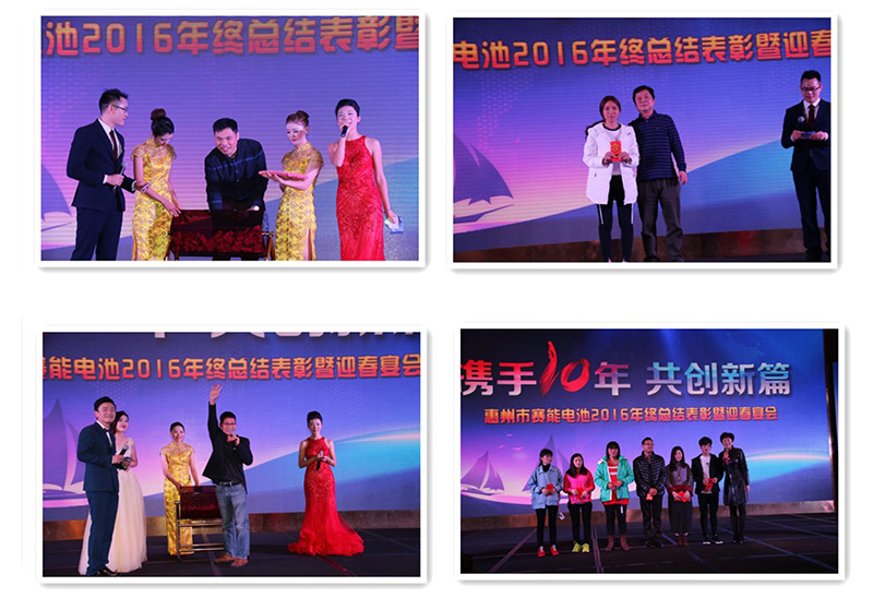 乐竞体育app官网2016年年终表彰暨迎春宴会