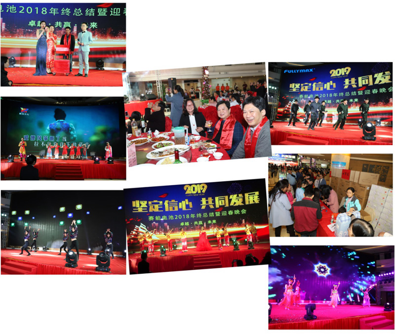 “坚定信心，共同发展” 2018年终总结暨迎春晚会