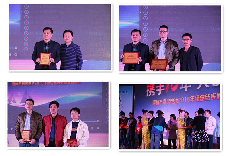 乐竞体育app官网2016年年终表彰暨迎春宴会