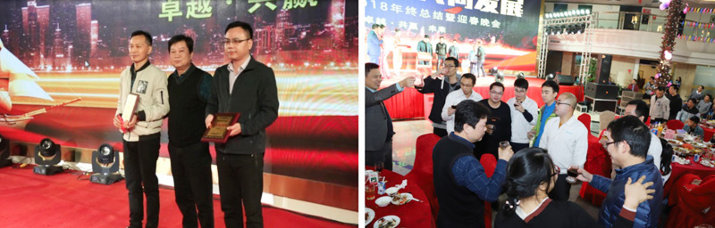 “坚定信心，共同发展” 2018年终总结暨迎春晚会